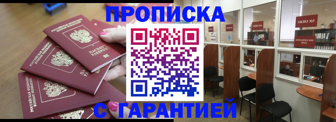 прописка поиск в Александровске-Сахалинском