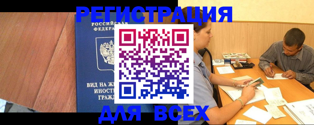 где прописаться в Александровске-Сахалинском