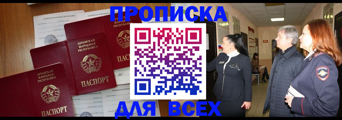 прописка от собственника в Александровске-Сахалинском